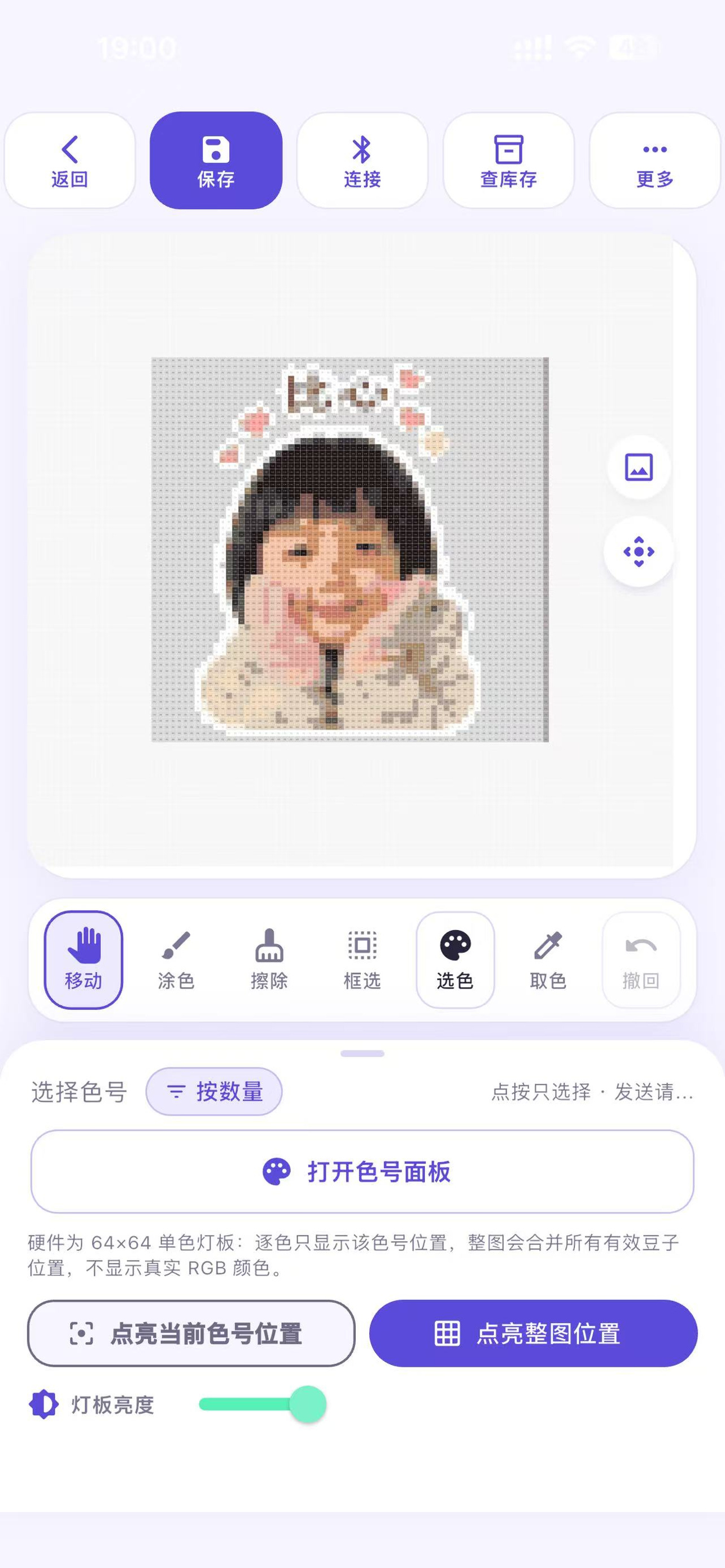 拼豆图纸编辑界面